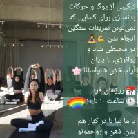 کلاس پاوریوگا