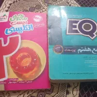 کمک درسی هفتم