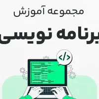 دوره جامع برنامه نویسی وب و موبایل، مسجدسلیمان