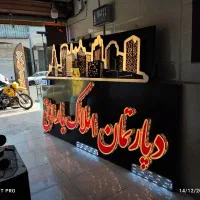 تابلو تابلوساز چنلیوم ال ای دی چلنیوم فلکس برچسب|خدمات پیشه و مهارت|اهواز, زندوکیلی|دیوار