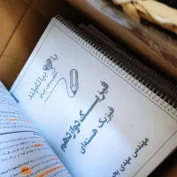 کتاب های مربوط به کنکور تجربی|کتاب و مجله آموزشی|رباط‌کریم, رباط‌کریم|دیوار