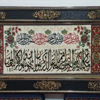 تابلو فرش و منظره سالم و نو|تابلو فرش|اقبالیه, |دیوار