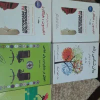 (روانشناسی)