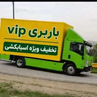 اسنپ بار ساقدوش ظریفان شمال جلفااطلس بار45%تخفیف|خدمات حمل و نقل|تهران, میرداماد|دیوار