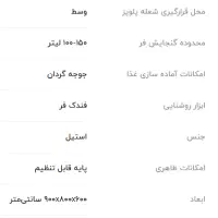 اجاق گاز اسنوا با قابلیت گریل و جوجه گردان|اجاق گاز و لوازم برقی پخت‌وپز|مشهد, شاهد (شهرک غرب)|دیوار