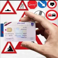 ثبت نام گواهینامه رانندگی با یک میلیون پیش پرداخت