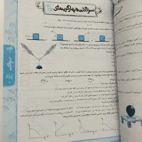 کتاب کمک آموزشی علوم نهم تیزهوشان|کتاب و مجله آموزشی|سبزوار, توحیدشهر|دیوار