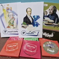 بسته پرش پایه دوازدهم ریاضی