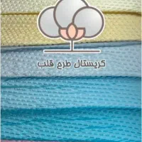 پارچه نوزادی قلبی