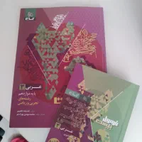 فرمول بیست هرکول فیزیکوتراپی تست شیمی ۱۱