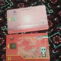 کارت سوخت بنزین