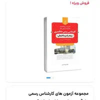 کمک برلی آزمون