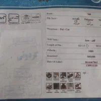 یک عدد فرش 12متری|فرش|خرم‌آباد, |دیوار