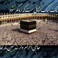 خرید و فروشی تمامی فیش های حج تمتع و عمره مفرده|تور و چارتر|قائمشهر, |دیوار