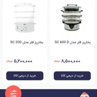 بخارپز feller|سایر لوازم برقی|تهران, باغ فردوس|دیوار