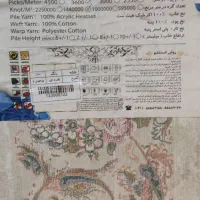 فرش کاشان|فرش|نیشابور, ۲۲ بهمن|دیوار