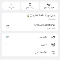 کانال معاوضه با اکانت کلش