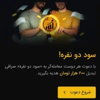 با لینک من وارد تبدیل شو ۲۰۰ هزار تومن شیرینی میدم