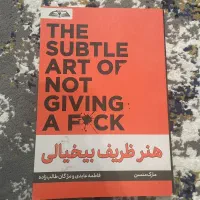 کتاب رمان|کتاب و مجله ادبی|ساری, |دیوار