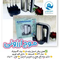 همزن برقی مدل ۸۳۹ گاسونیک ۱.۹۸ گوشت کوب برقی خردکن
