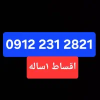 سیم کارت کد۲۳۱