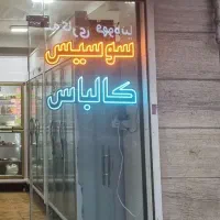 تابلو ال ای دی LED چشمک زن سوسیس کالباس