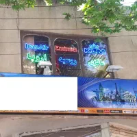 اجاره دفتر کار خیابان اردیبهشت|اجارهٔ دفتر کار، اتاق اداری، مطب|اصفهان, شاهزاده ابراهیم|دیوار