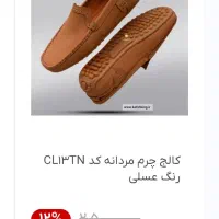 کفش کالج|کیف، کفش، کمربند|پاکدشت, حصار امیر|دیوار