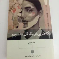 کتاب|کتاب و مجله آموزشی|شهریار, شهرک امیریه|دیوار