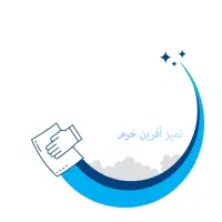 شرکت خدماتی نظافتی تمیز آفرین خرم