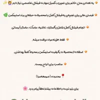 مدل فیشال|خدمات آرایشگری و زیبایی|رشت, منظریه|دیوار