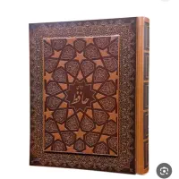 کتاب فال حافظ