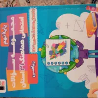 9کتاب مجموعه نهم قلم چی