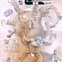 پرسشهای چهارگزینه ای شیمی یازدهم مبتکران - جلد2