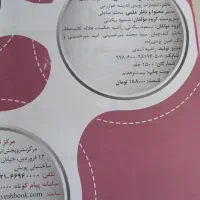 کمک آموزشی فارسی هفتم وآزمونهای پایه ۶به ۷|کتاب و مجله آموزشی|هشتگرد, شهرک ولیعصر (مصلی)|دیوار