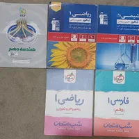 مجموعه کتابهای کنکور ریاضی|لوازم التحریر|تهران, کوی بیمه|دیوار