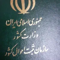 شناسنامه گم کردم