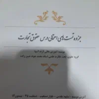 تست وکالت
