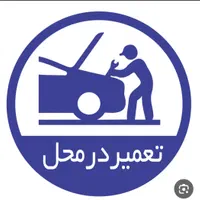 باطریسازی مکانیک سیار تعمیر استارت دینام در محل