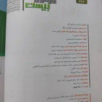 کتاب کنکور فارسی دوازدهم|کتاب و مجله آموزشی|تهران, قبا|دیوار