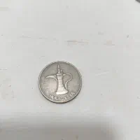 سکه قدیمی،(بیشتر از ۲۰‌ سال.قدمت)|کلکسیون اشیاء عتیقه|اهواز, کوی مندلی(سه راه خرمشهر)|دیوار