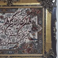 تابلو فرش وان یکاد|تابلو فرش|ری, فیروزآبادی|دیوار