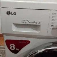 لباسشویی ۸کیلو الجی|ماشین لباسشویی و خشک‌کن لباس|تهران, سردارجنگل|دیوار