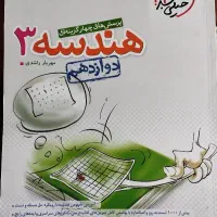 کتاب تست کنکوری|کتاب و مجله آموزشی|نهاوند, |دیوار
