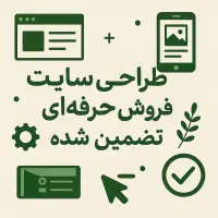 طراحی پشتیبانی سایت SEO فروش محور تضمینی( نت ملی )