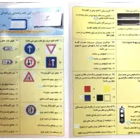 آیین نامه رانندگی