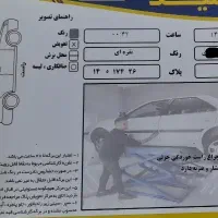 ماشین|خودرو سواری و وانت|آشخانه, |دیوار