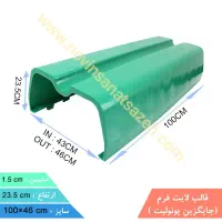 لایت فرم قالب جایگزین فوم سقف