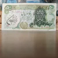 اسکناس محمد رضا شاه پهلوی