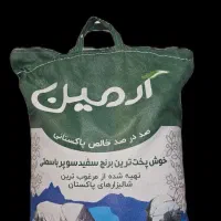 برنج سوپر باسماتی آرمین (برنج اقتصادی روزانه)